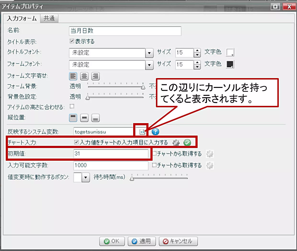 Motionboardのユーザーシステム変数を活用しよう 後編 データのじかん