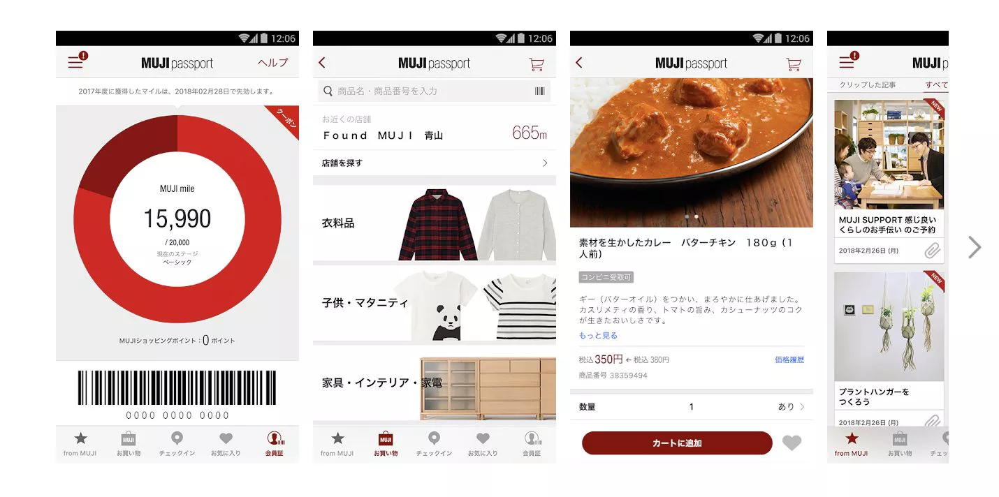 顧客の接点を最大限に活かすスマートフォンアプリ Muji Passport とは データのじかん