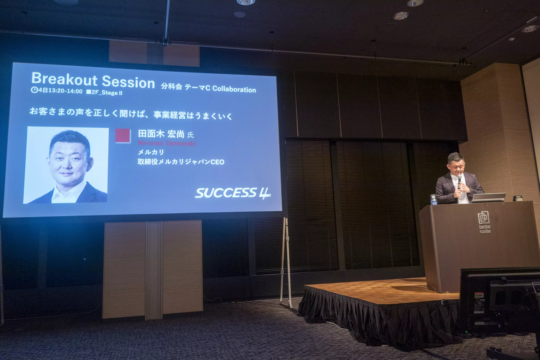 日本初のカスタマーサクセスカンファレンス Success 4 をレポート キャズム カスタマーサクセス 著者やcs実践企業が語るカスタマーサクセス最新事情 データで越境者に寄り添うメディア データのじかん