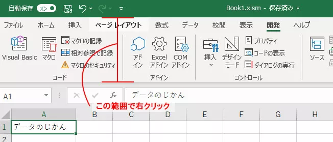 いまさら聞けないit用語 マクロ とは Vbaとの違い できること Excelマクロの初歩など基本を解説 ページ 2 データのじかん