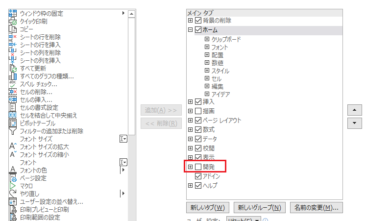 いまさら聞けないit用語 マクロ とは Vbaとの違い できること Excelマクロの初歩など基本を解説 ページ 2 データのじかん