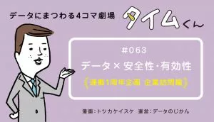 メートル法はいかにして生まれたのか あるいは統一単位がない世界で君臨する不都合の数々 データのじかん