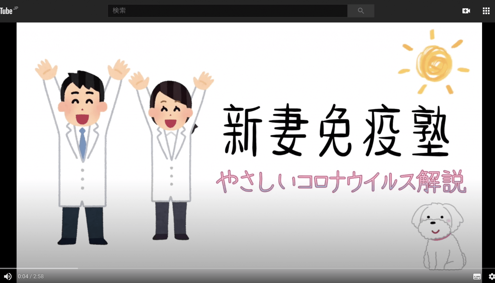 直撃取材！「専門用語無しでウイルスを学ぶ動画」をYouTubeで更新中の