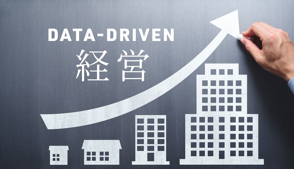 データドリブン とは？｜企業経営におけるデータドリブン化の現状の課題とその解決策