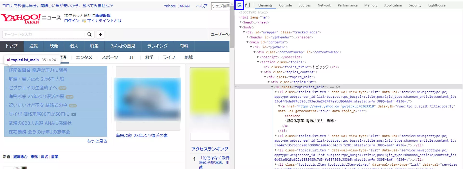 データ収集を大幅に効率化する スクレイピング とは 手法やルール 注意点を解説 データのじかん