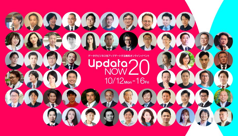 ネクストノーマルを創るのはまさしく、今を生きる私たち——updataNOW 20 イベントレポート