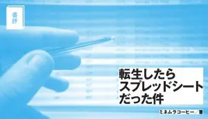 おむつとビールはセットで買われる データマイニングの手法の一つである バスケット解析 とは データのじかん