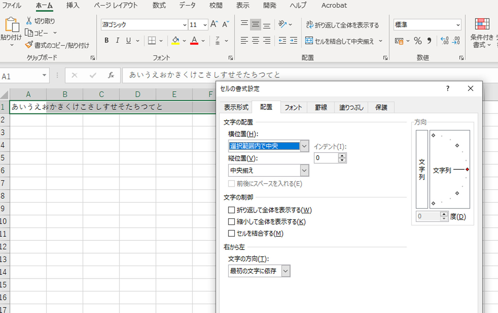 新入社員必見 今のうちに知っておくべきエクセルスキル10選 データのじかん