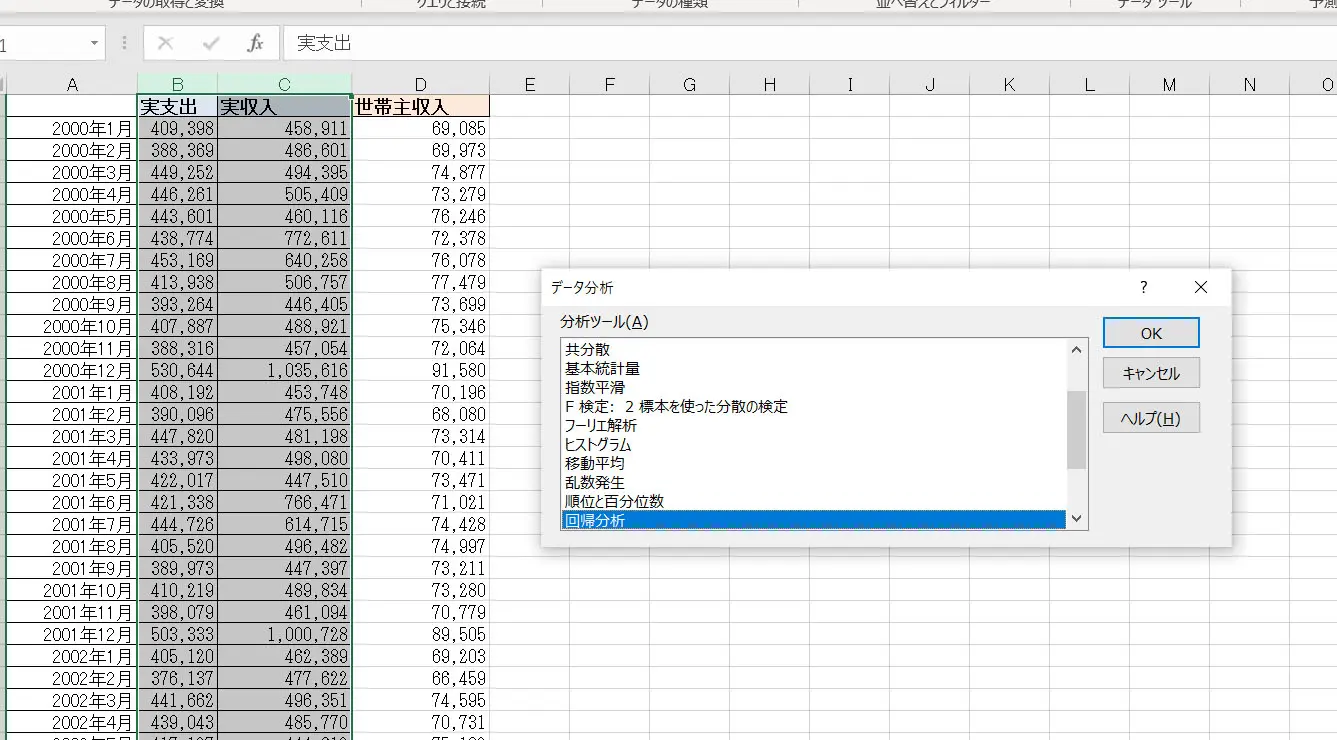 新入社員必見 今のうちに知っておくべきエクセルスキル10選 データのじかん