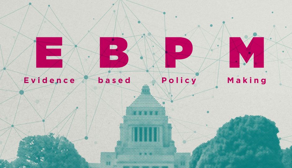 何よりも真の効果を重要視するEBPMとは？ 国・自治体の取組事例とともに、わかりやすく解説！