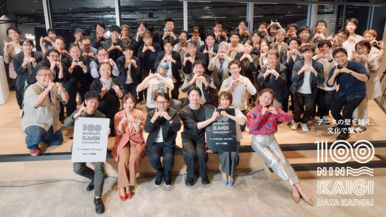 データでつながるコミュニティ誕生！「データ界隈100人カイギ」第1回はメディアの視点からデータ文化を紐解く