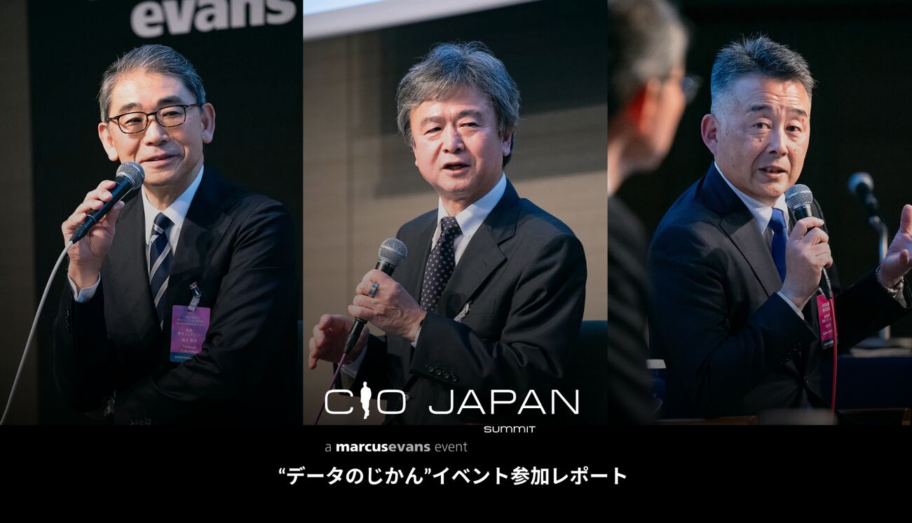 行政、業界団体、企業の視点から考える日本のIT業界の未来─CIO Japan Summit 2025 イベントリポート