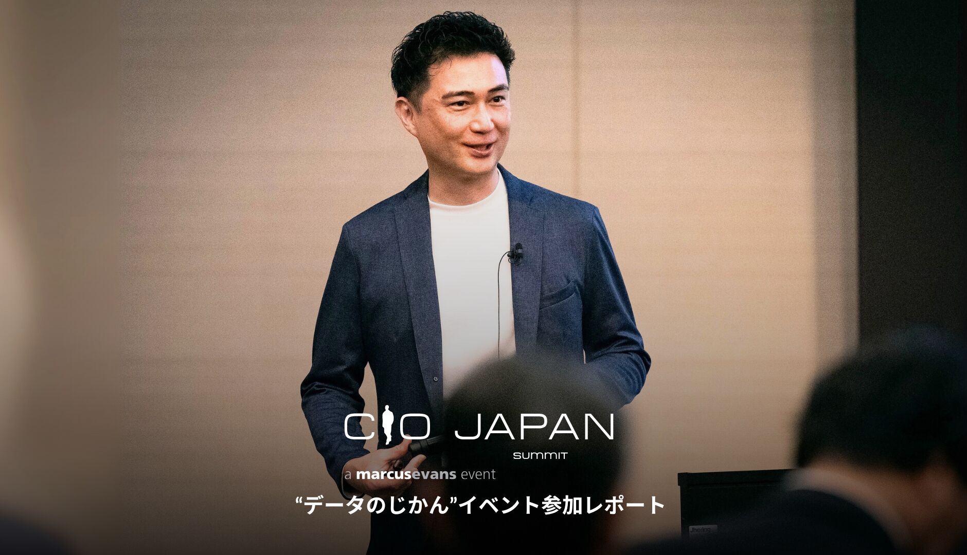 なぜ、世界的起業家は「大失敗」を称賛するのか？ バブソン大学・山川恭弘氏が明かす、挑戦し続ける組織の作り方─CIO Japan Summit 2025 イベントリポート