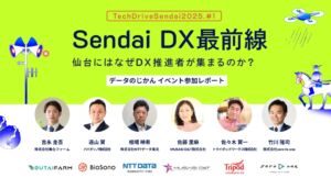Sendai DX最前線。仙台にはなぜDX推進者が集まるのか？–TechDriveSendai2025 #1–データのじかんイベント参加レポート