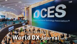 CES 2026: CESは本当にオワコンなのか。近い未来を体験できる場としてのCESの行方–世界の一次情報からDXの光を照らす「World DX Journal vol.17」
