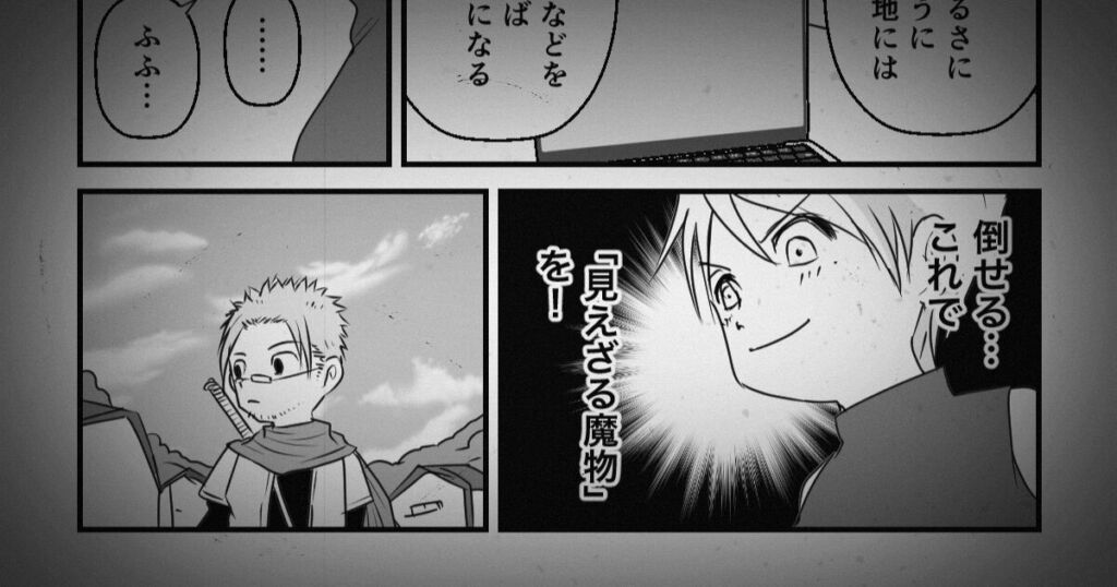 データ活用冒険記「データワールド」第2話 7ページ〜8ページ